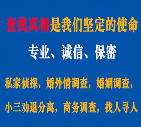 关于藁城敏探调查事务所